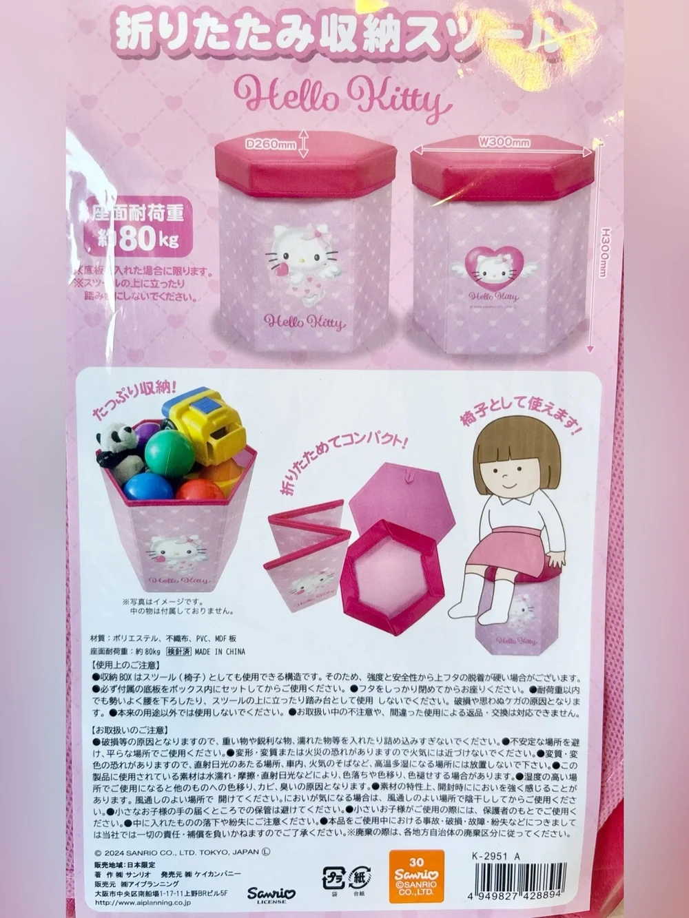 Hello Kitty Pink Angel Folding Toy Storage Stool Chair Japan Exclusive NWT